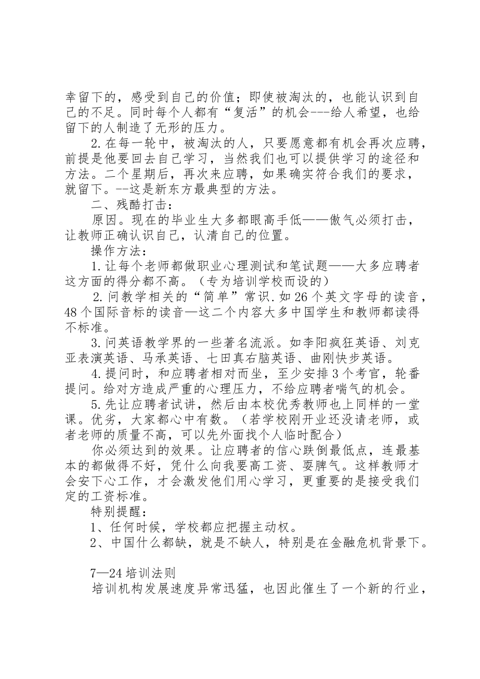 秦朗演讲稿五篇_第3页