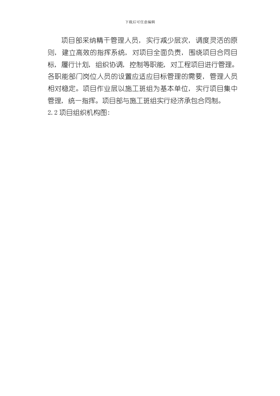 港八井加油站维修施工方案样本_第3页