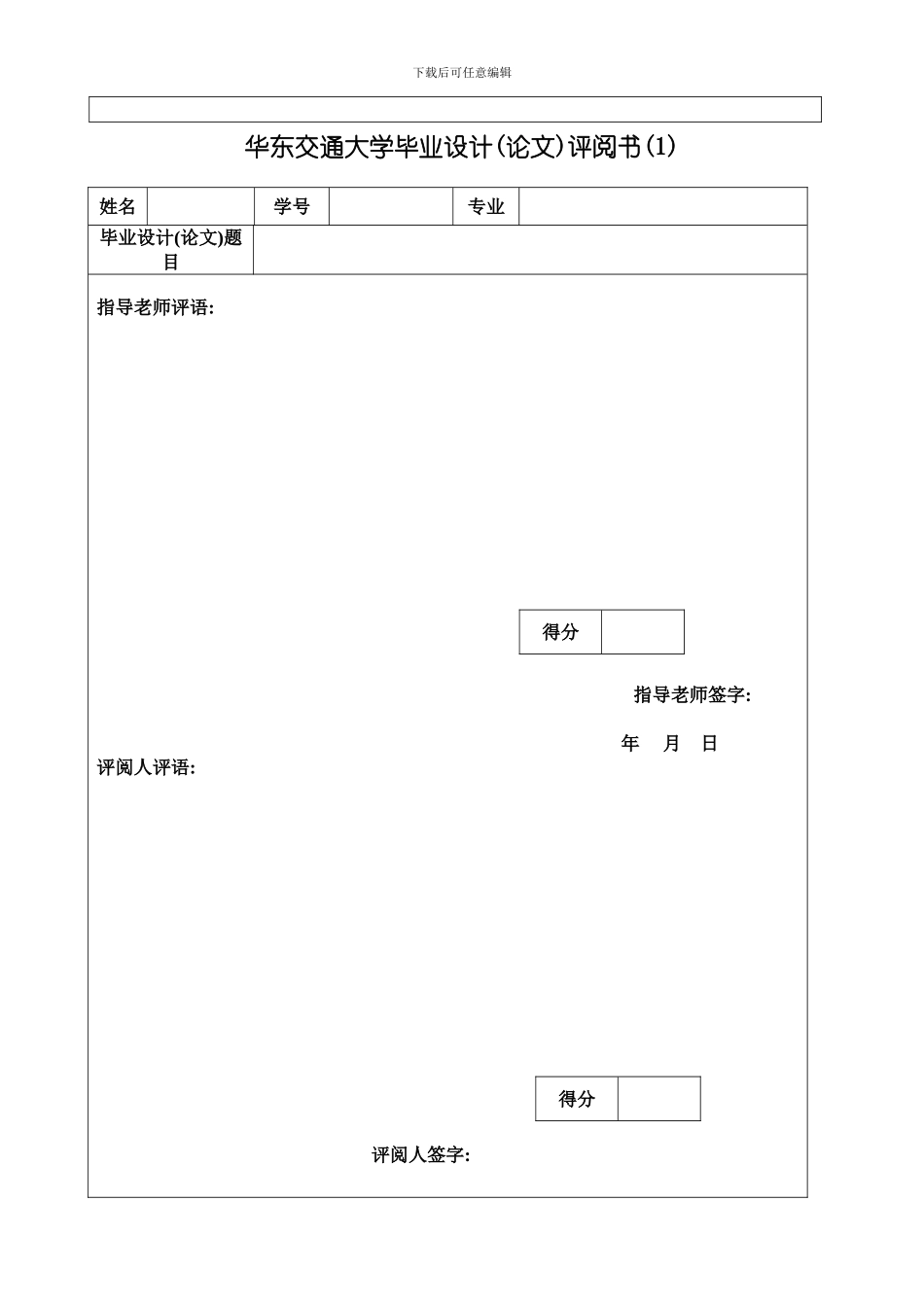 滚筒式输送机毕业设计样本_第3页