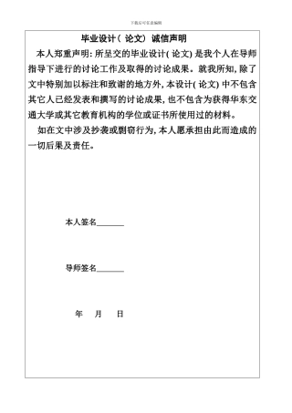 滚筒式输送机毕业设计样本