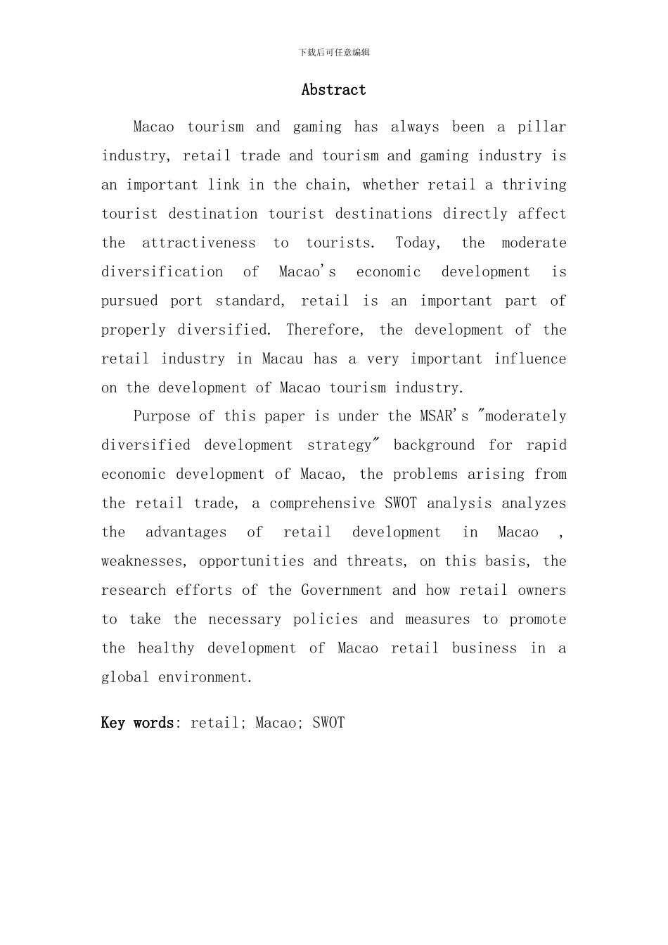 澳门零售业发展之趋势与研究样本_第2页