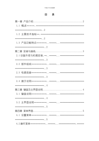 火灾报警控制器使用说明书样本