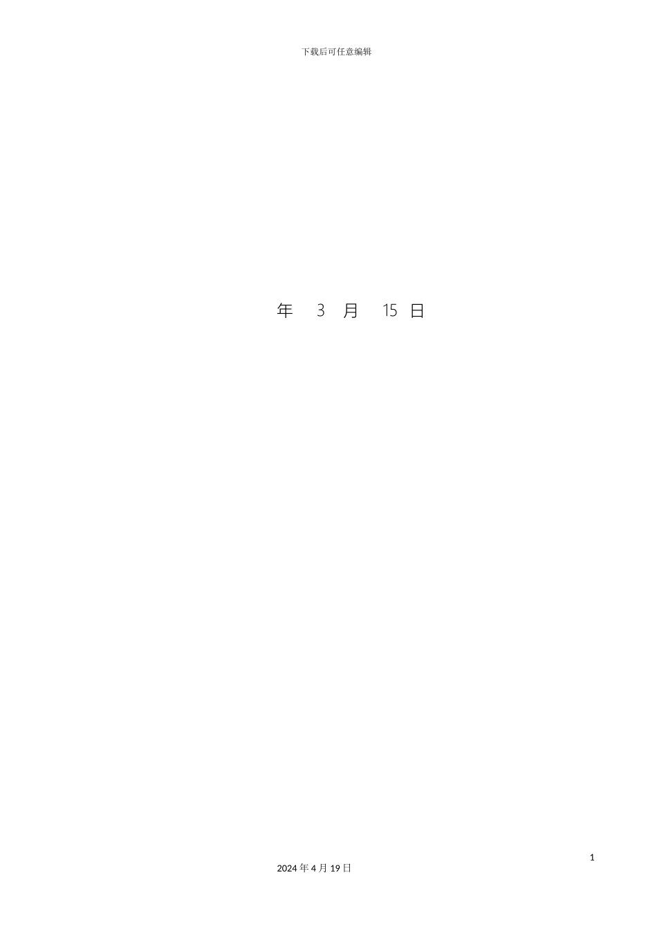 火灾自动报警系统的设计开题报告_第3页