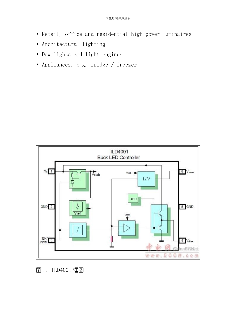灯驱动方案样本_第3页