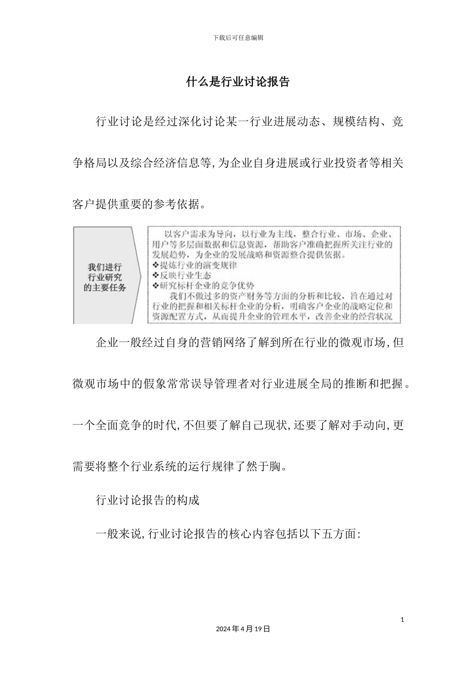 烟标印刷行业市场分析及发展前景评估报告_第3页