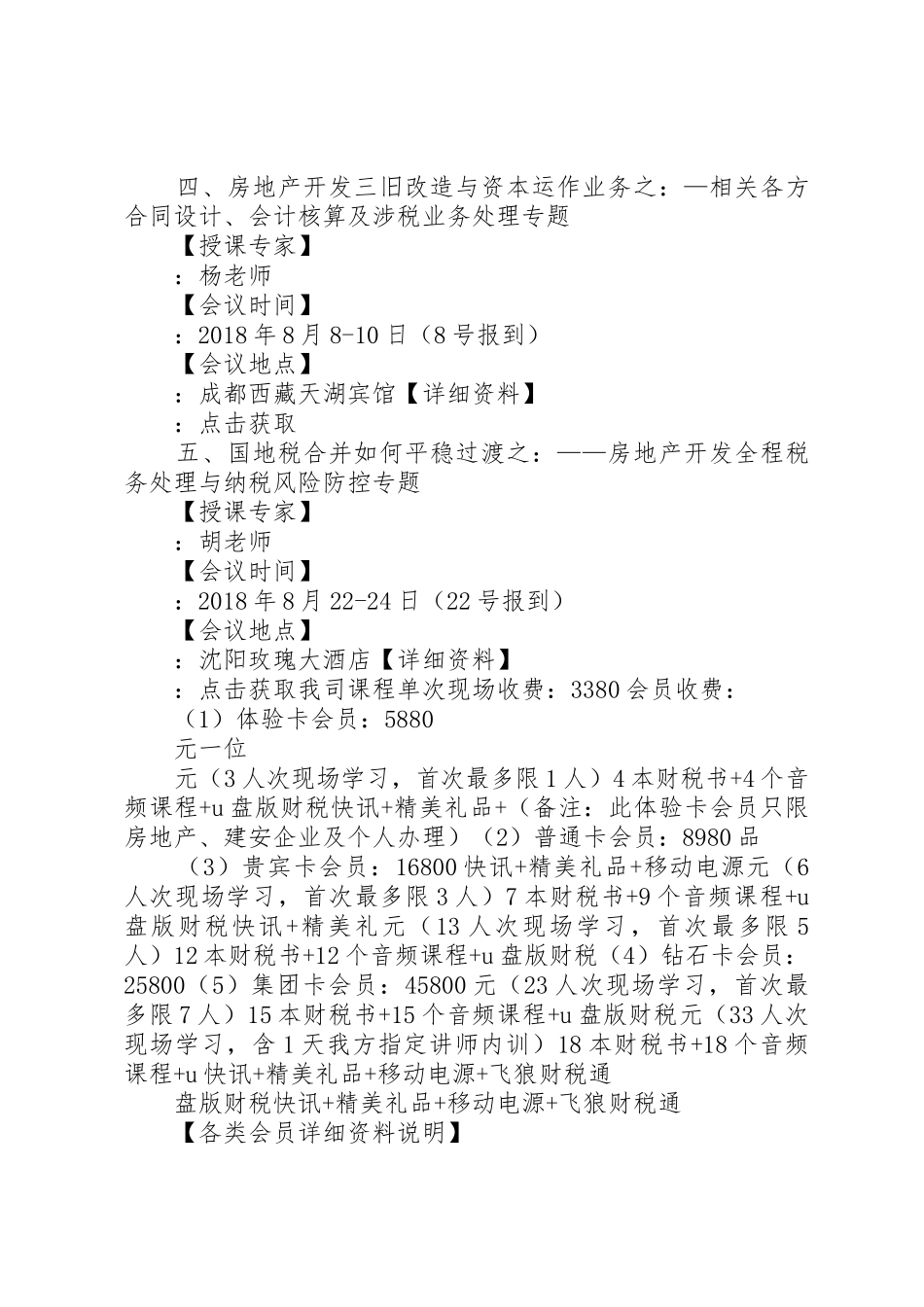 以房抵债相关法律实务问题的分析与思考_第3页