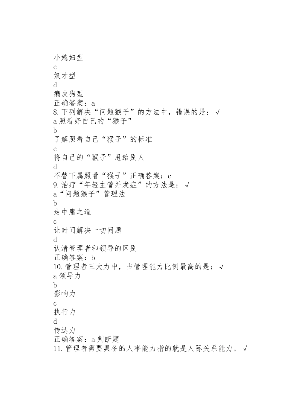 对初级铣工的工作内容和技能要求制作_第3页