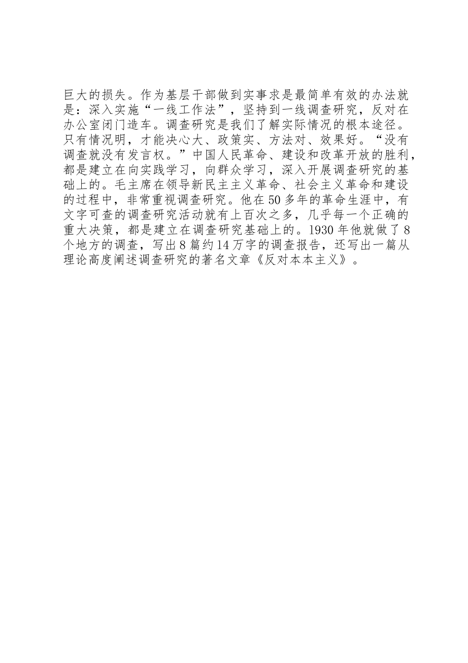 公司纪念建党95周年大会讲话稿_第2页