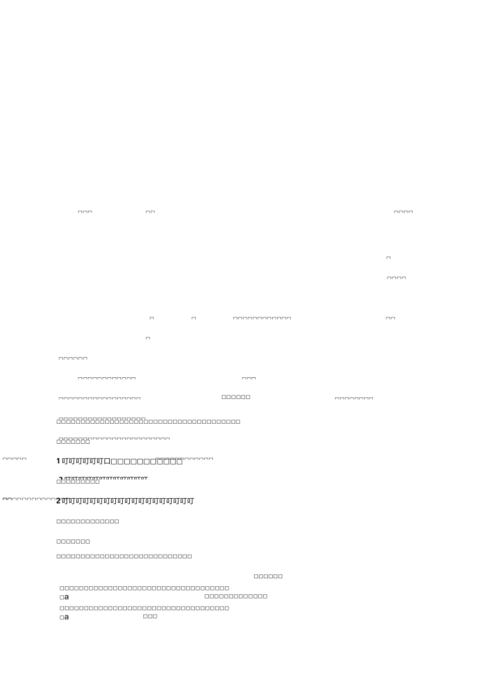 商场场地短期租赁合同_第2页