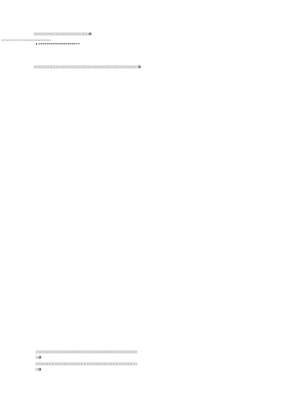 商场场地短期租赁合同_第3页