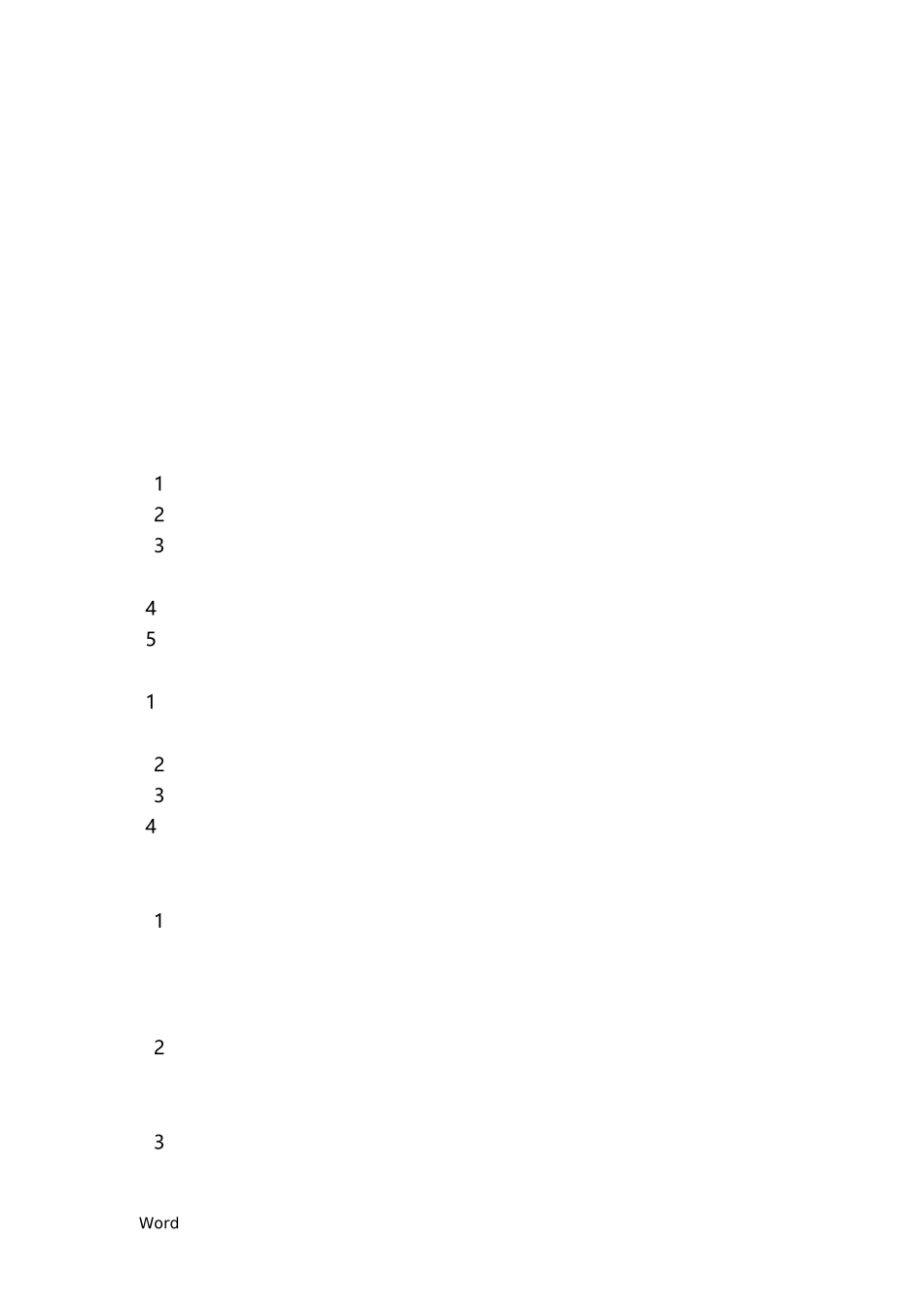 组织结构设置管理制度_第1页