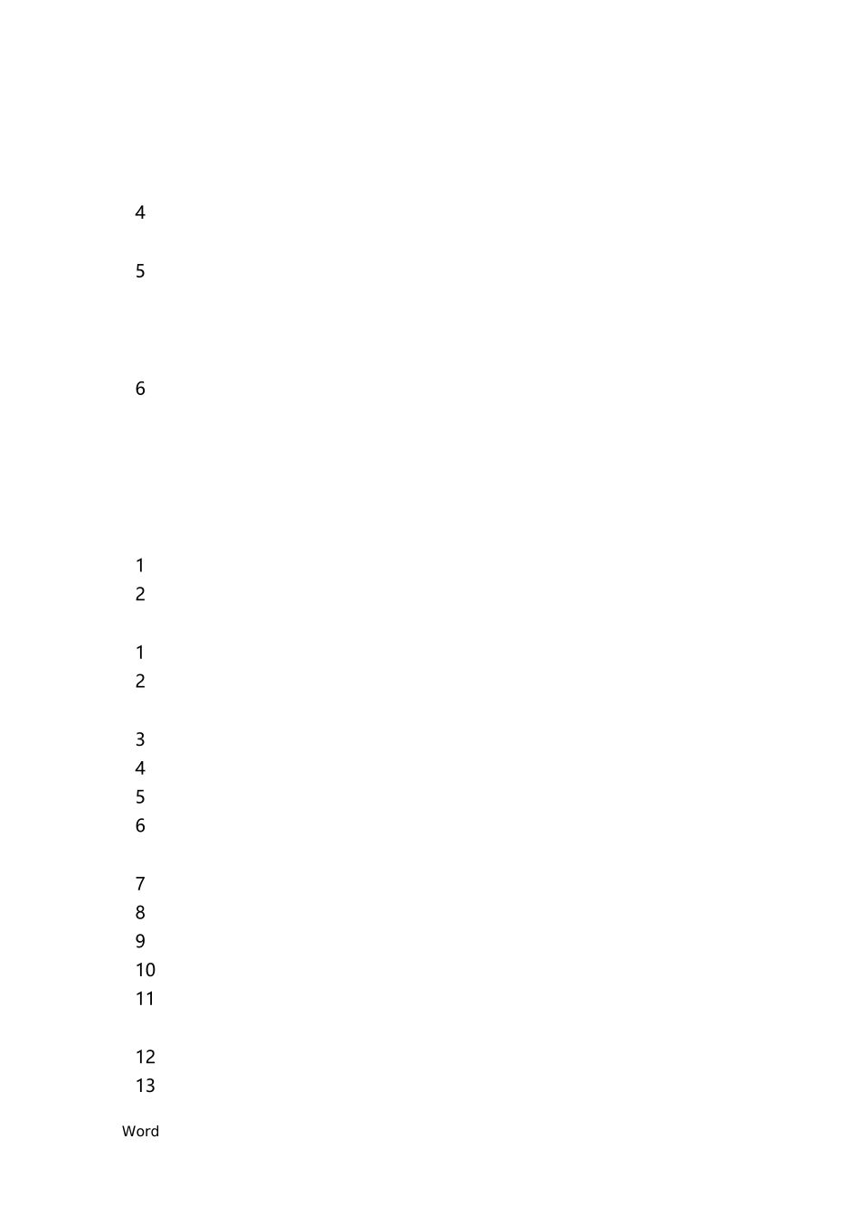 组织结构设置管理制度_第2页