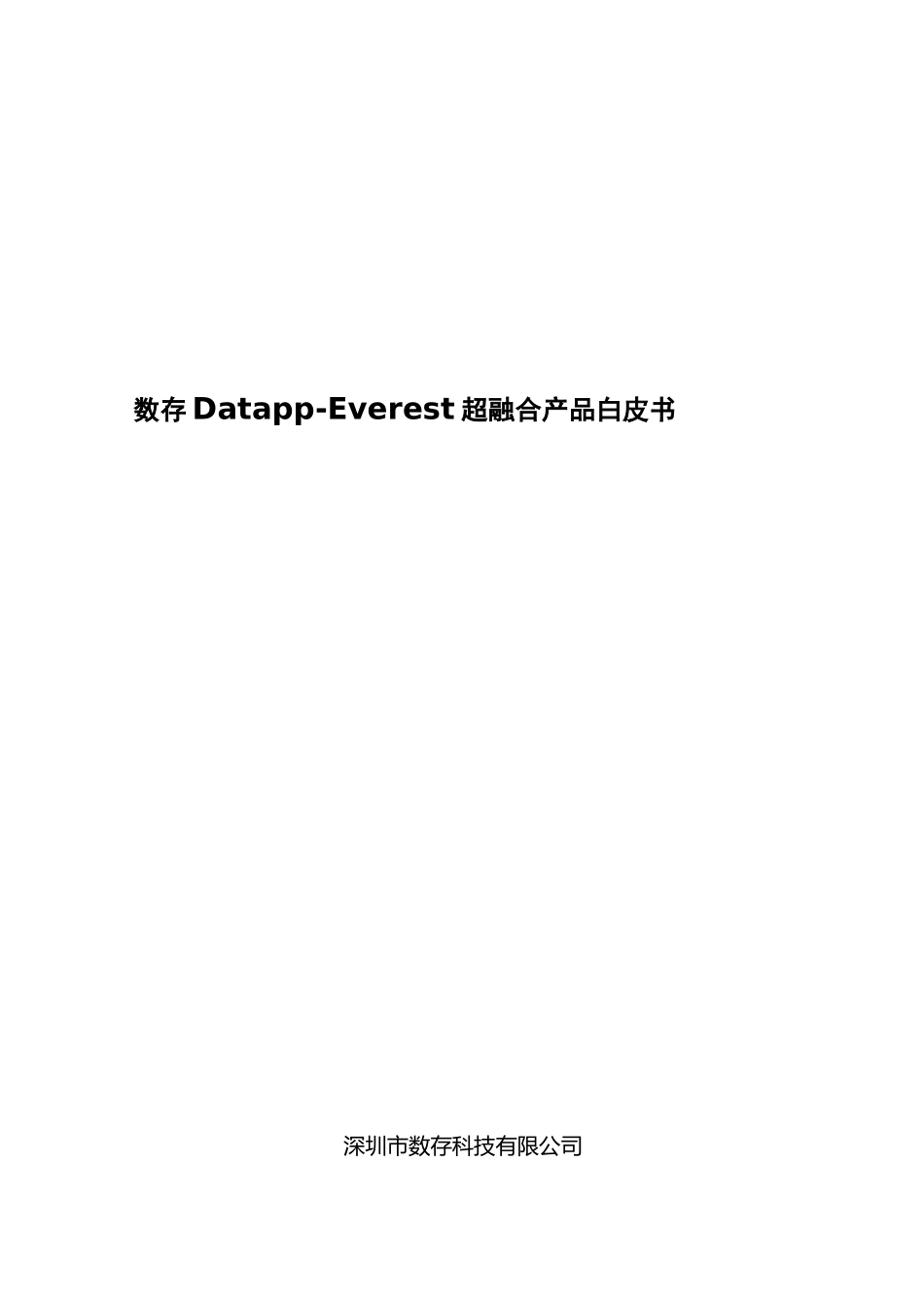 容灾-异地容灾备份-容灾一体机-数据安全备份-数据库双活网关_第1页