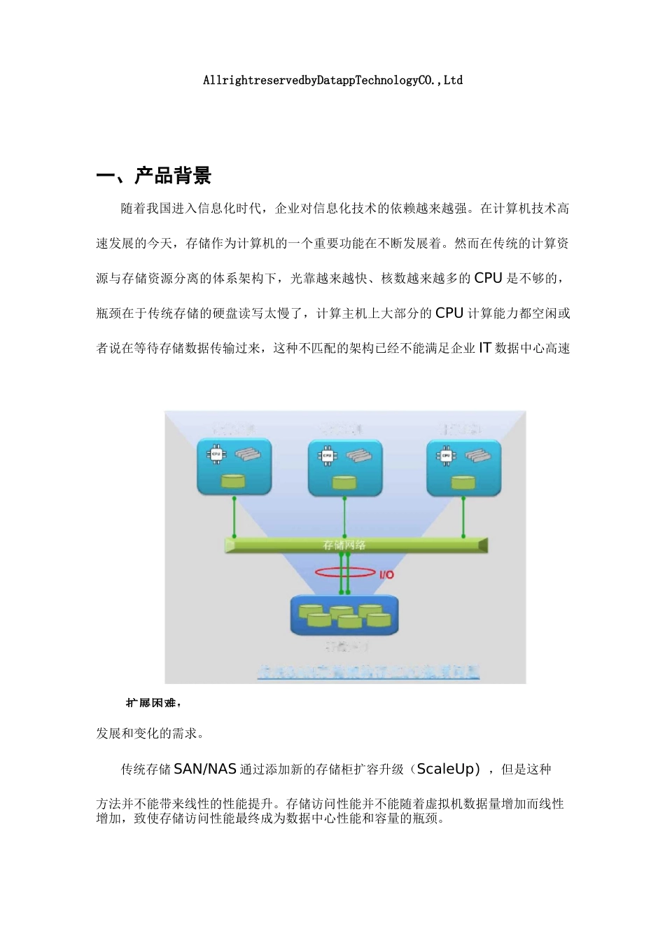 容灾-异地容灾备份-容灾一体机-数据安全备份-数据库双活网关_第2页