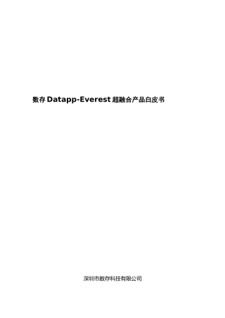 容灾-异地容灾备份-容灾一体机-数据安全备份-数据库双活网关