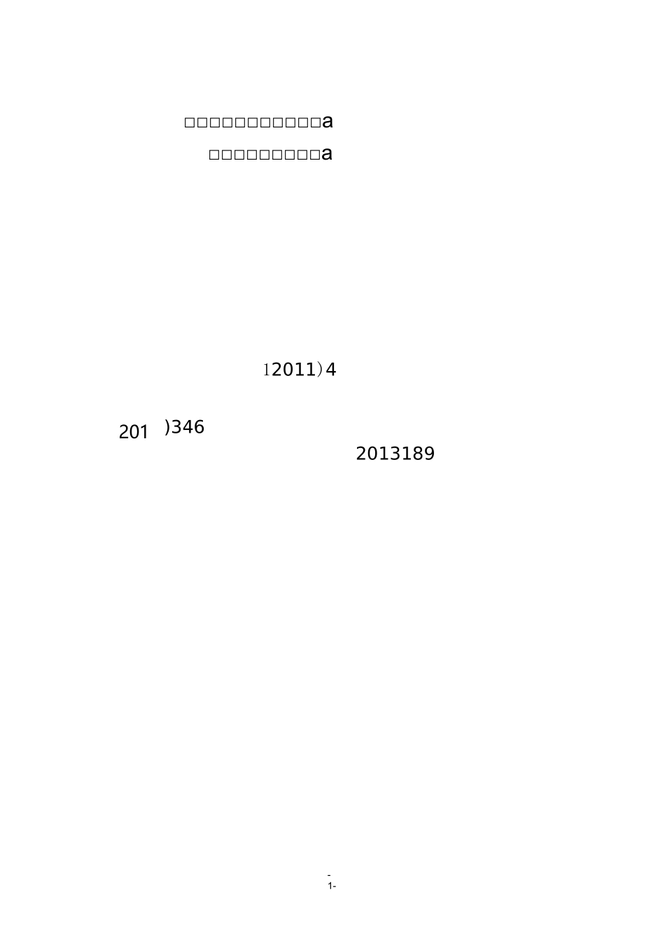 江苏水利安全生产标准化_第1页