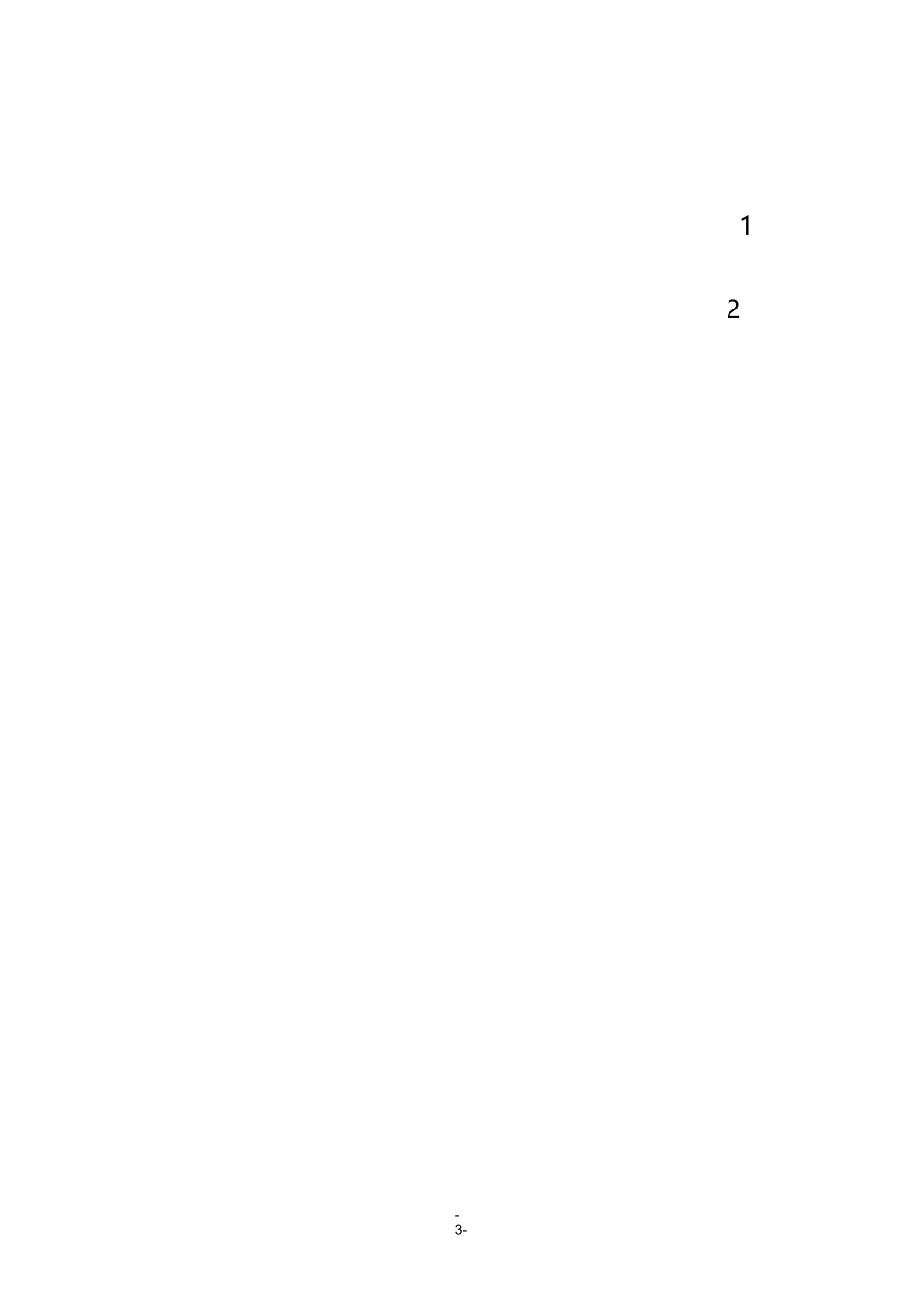 江苏水利安全生产标准化_第3页