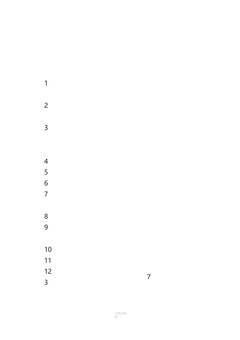 处方点评工作制度_第2页