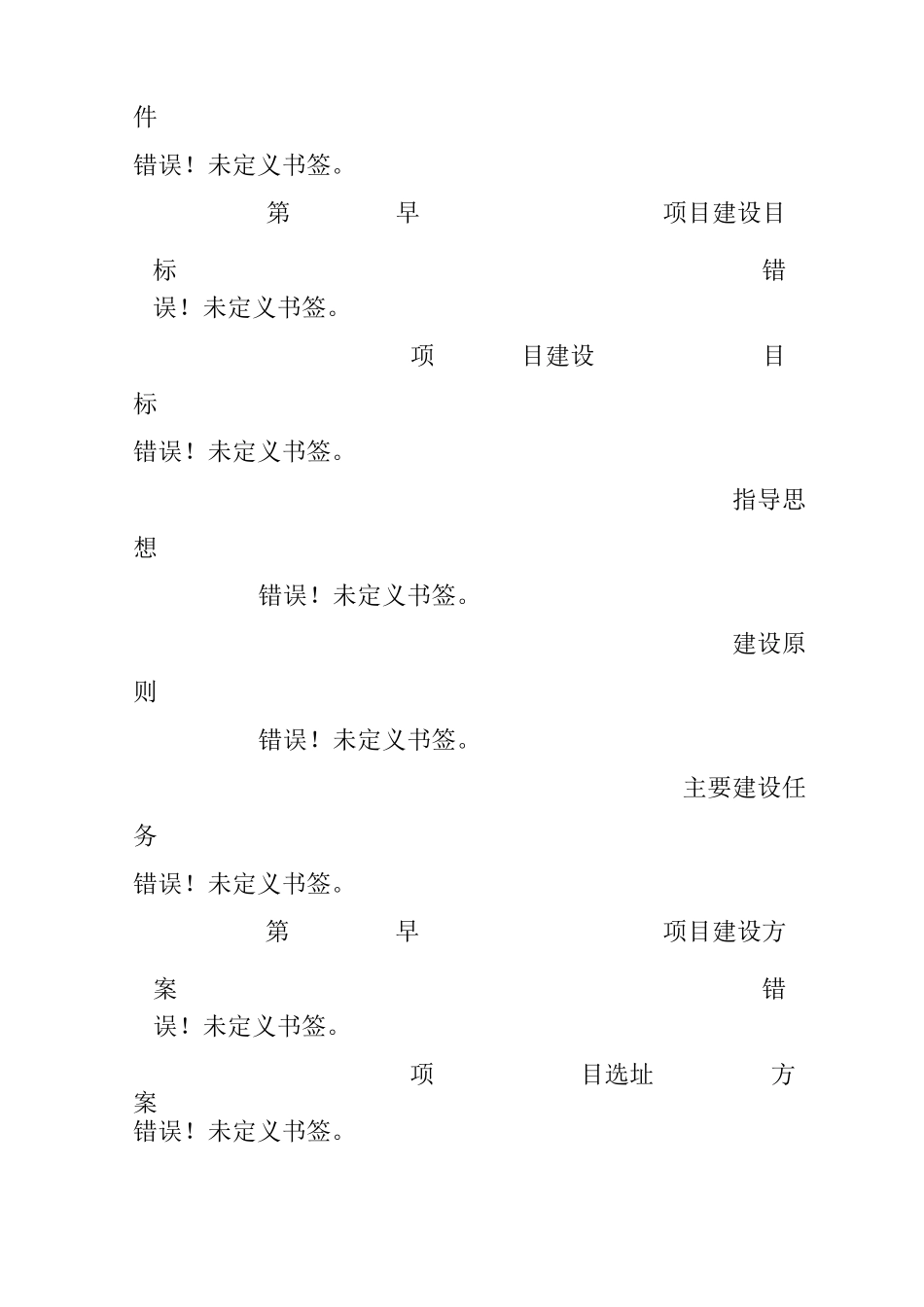 培训中心中心项目建议书_第3页