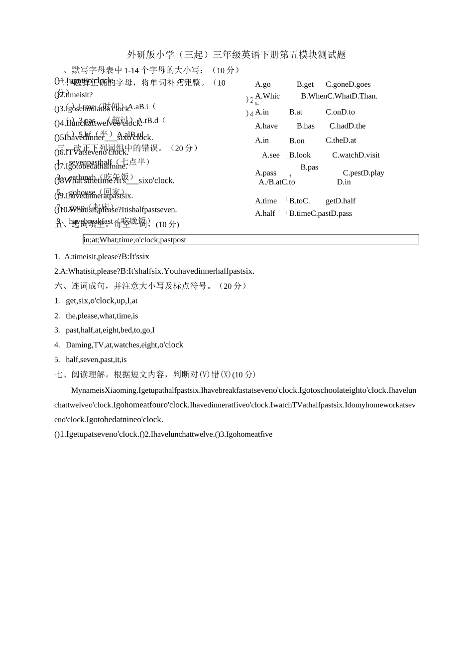 外研版三起小学三年级英语下册测试题_第1页