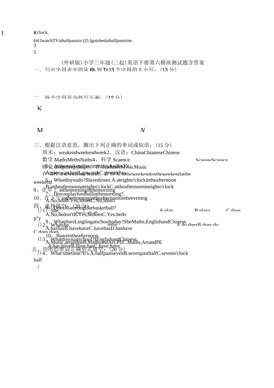 外研版三起小学三年级英语下册测试题_第2页