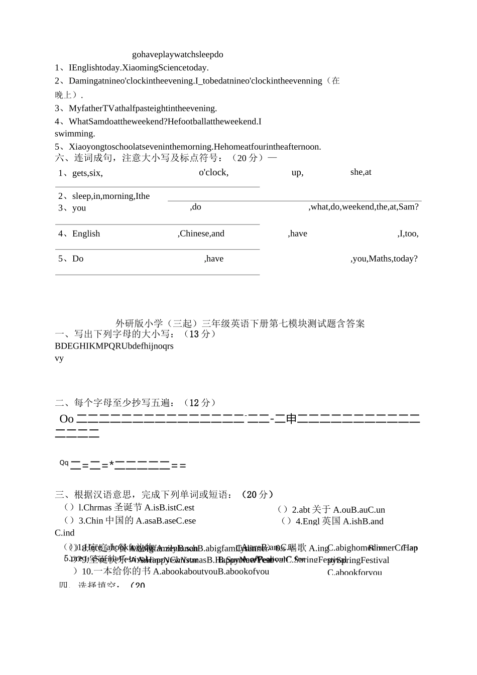 外研版三起小学三年级英语下册测试题_第3页