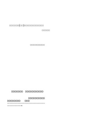 广东顺德清远英德经济合作区管道天然气特许经营权项目