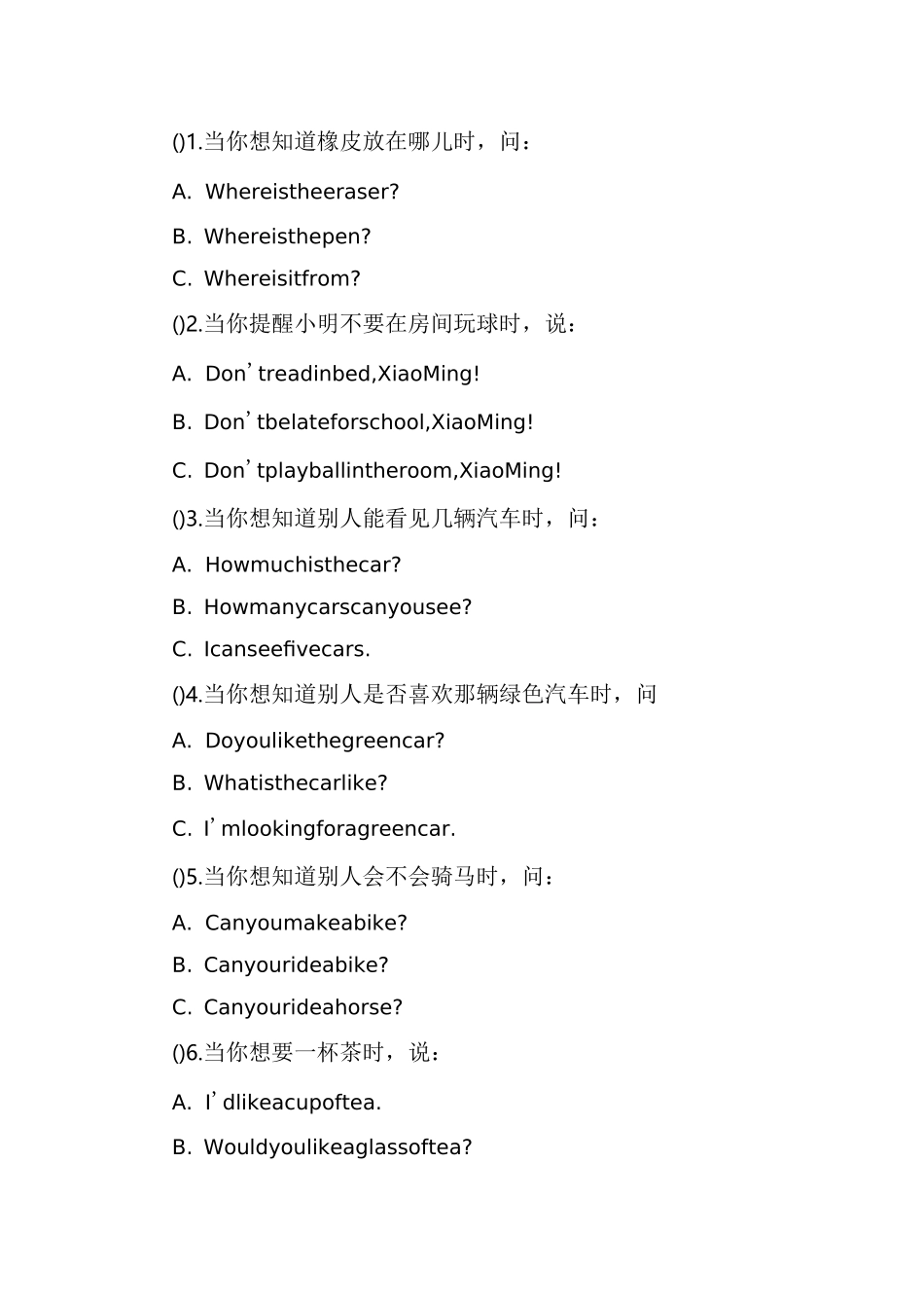 最新整理河南郑州小升初英语试卷及答案_第3页