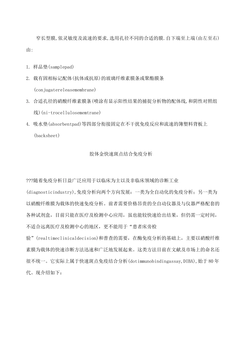 胶体金的制备方法_第3页