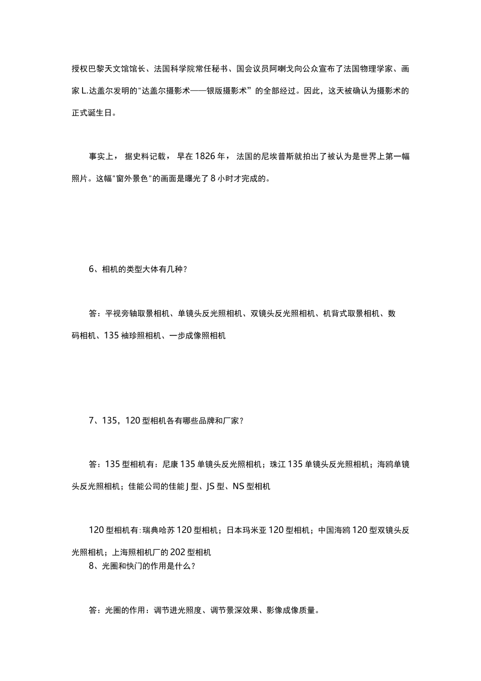 摄影记者面试_第3页