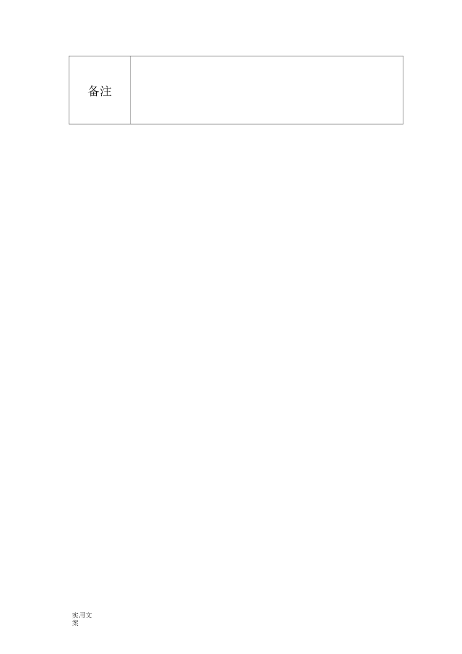 疾病防控会议记录簿_第3页