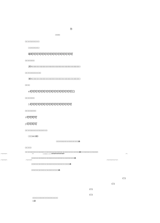 报告线上线下教案