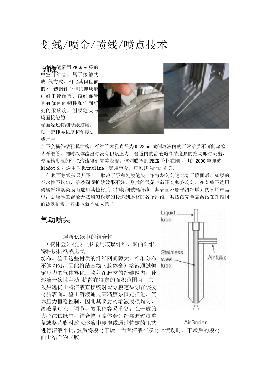 胶体金的相关知识_第2页