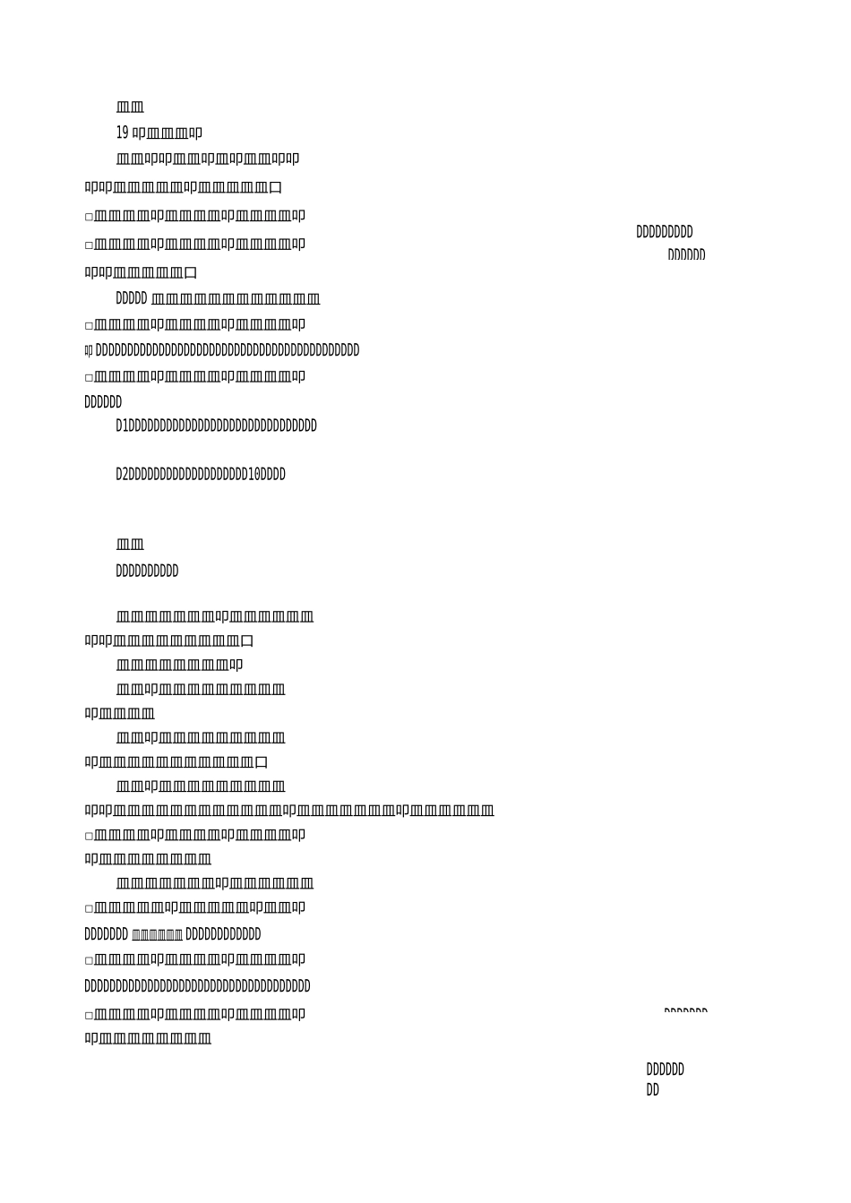 15 《最苦与最乐》练习_第3页