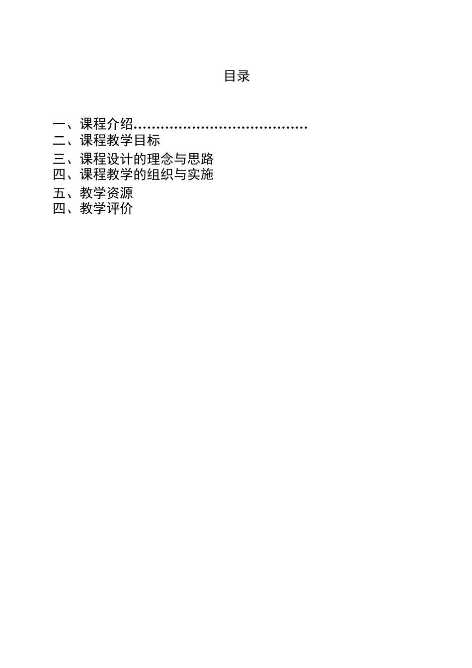 《就业指导》说课_第2页