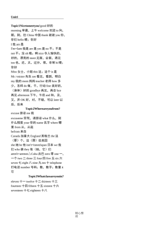 仁爱七年级上册英语单词表