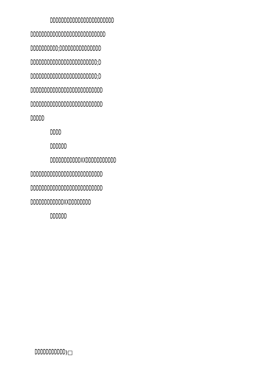 XX庆元旦活动总结_第3页