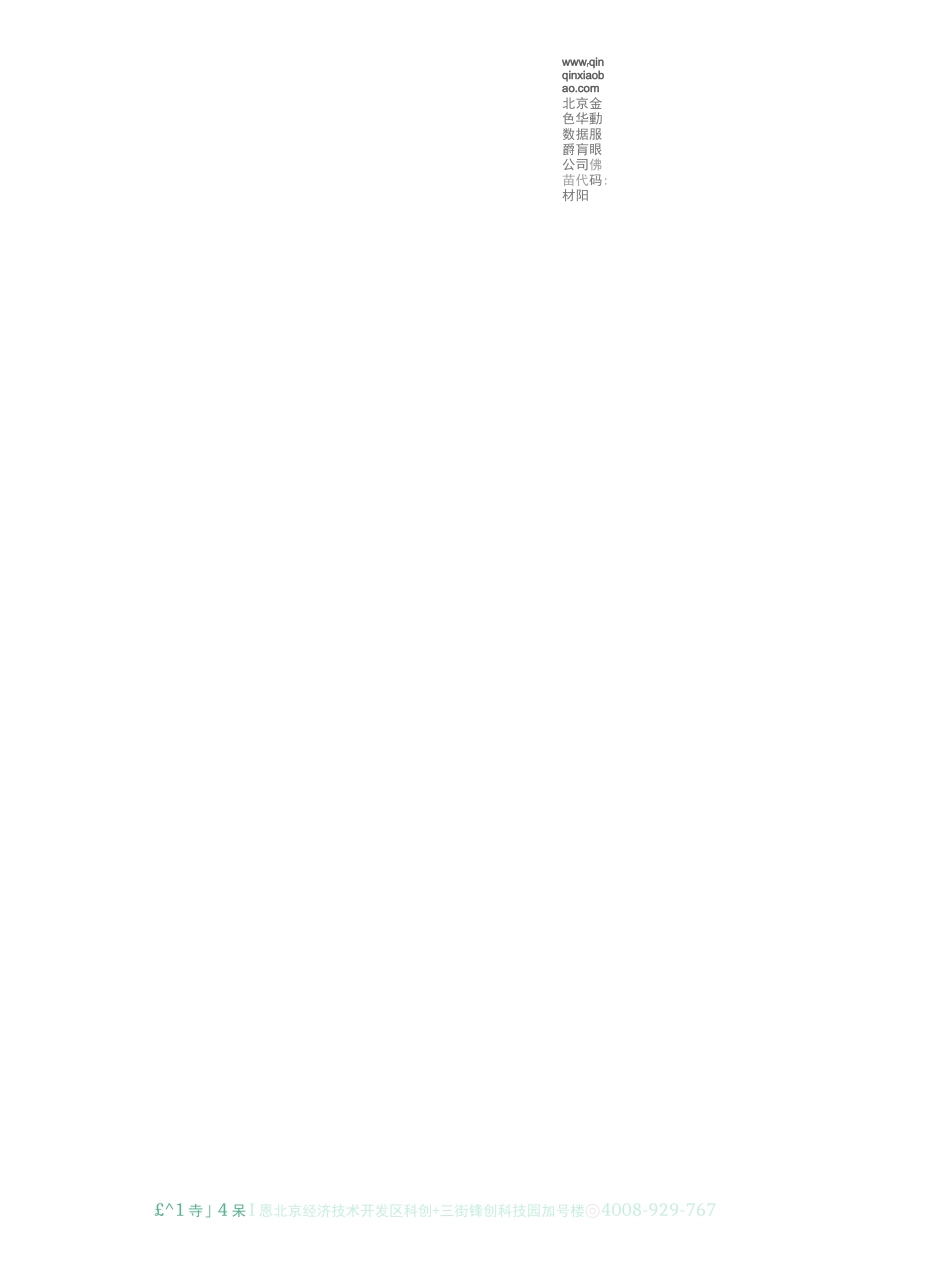 绩效沟通案例_第3页