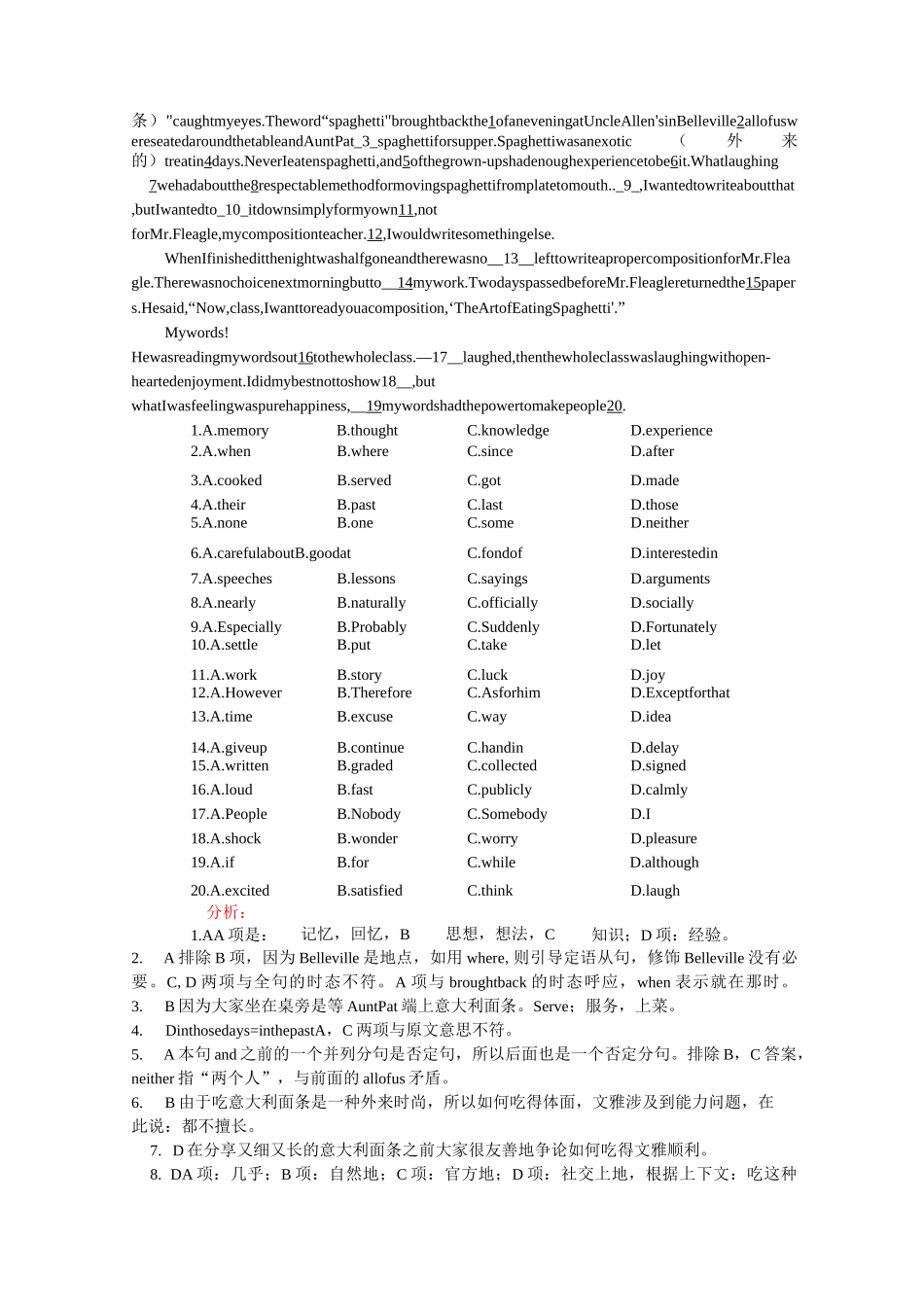 高二英语完型填空知识精讲_第3页