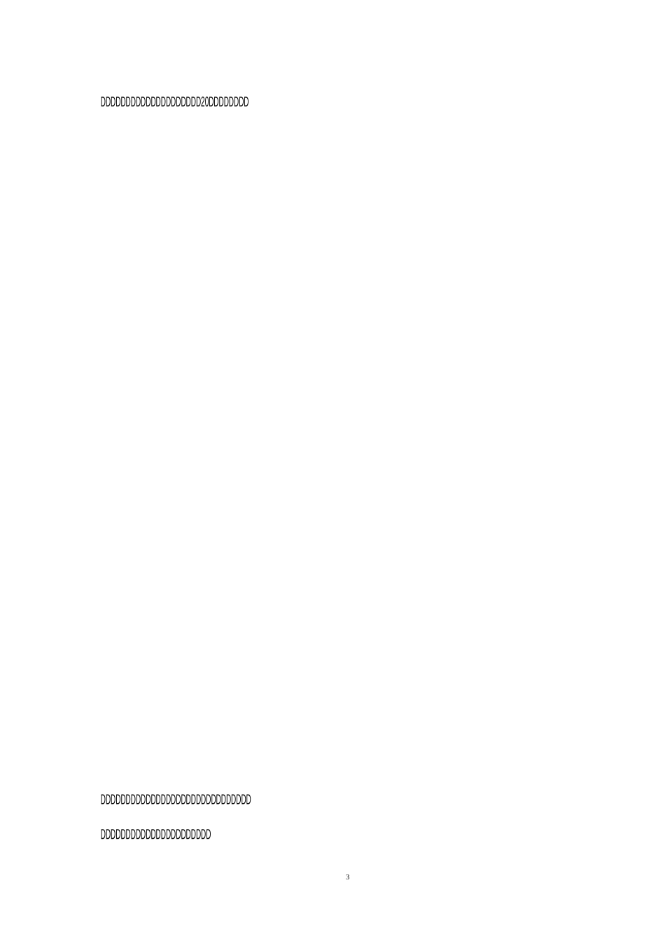 那是一次勇敢的尝试作文8篇_第3页