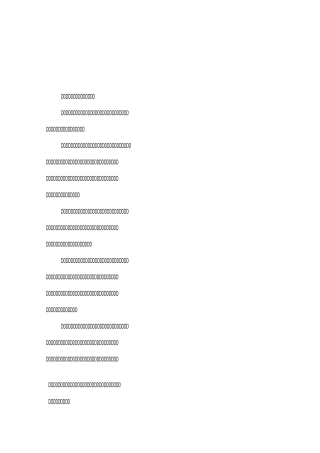 那是一次勇敢的尝试作文8篇