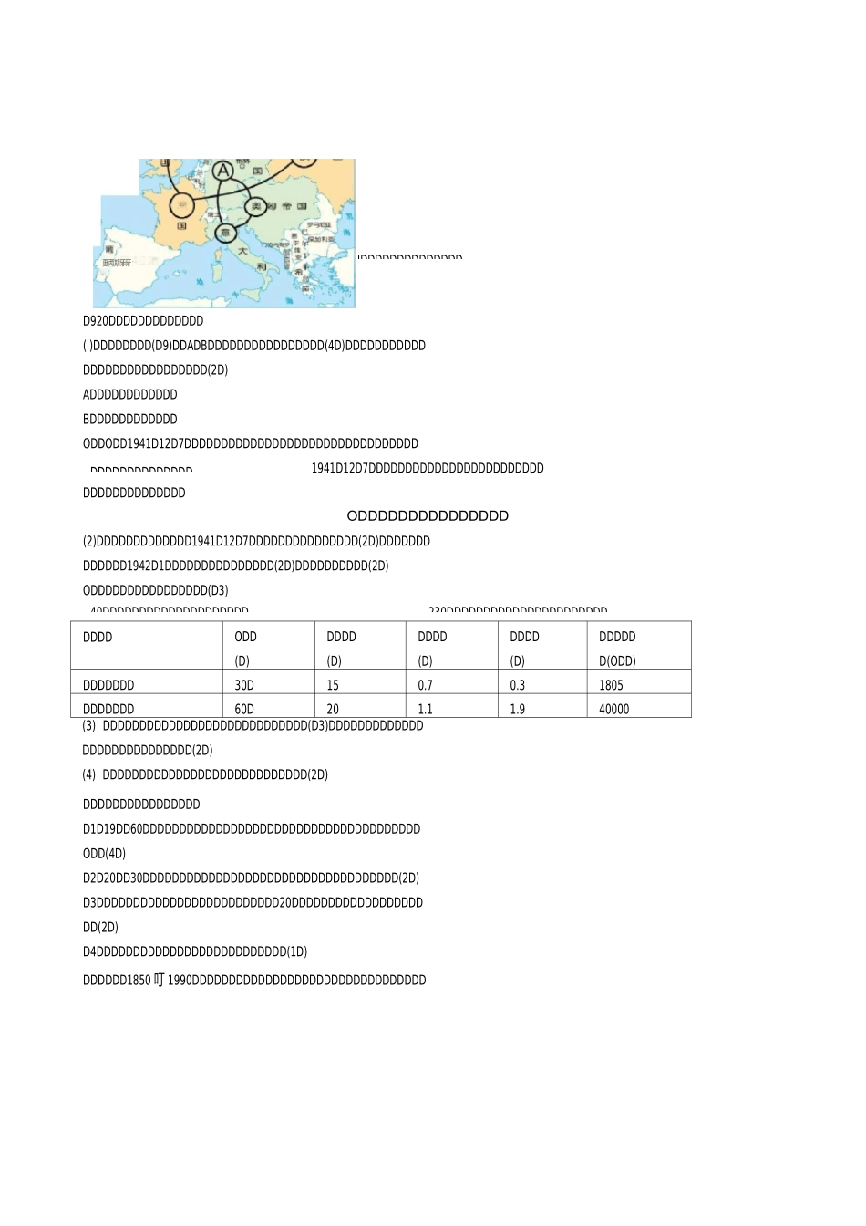 世界历史下册材料题_第3页