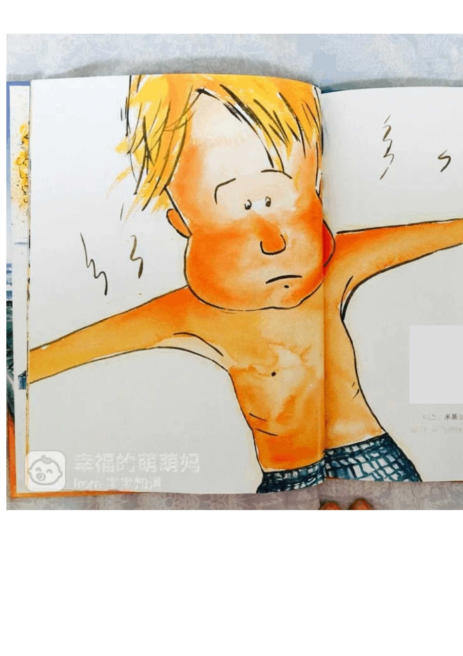 皮肤国的大麻烦(直接打印)_第3页