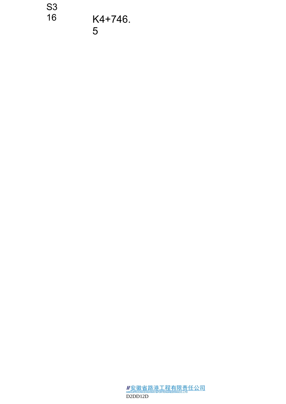 箱梁预制、安装安全方案详解_第2页