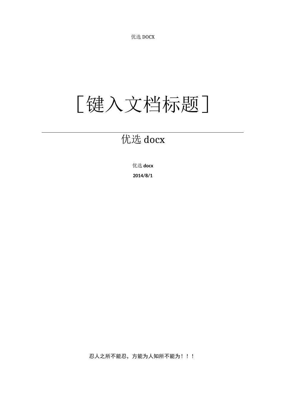 《光纤通信》试题填空题练习_第1页