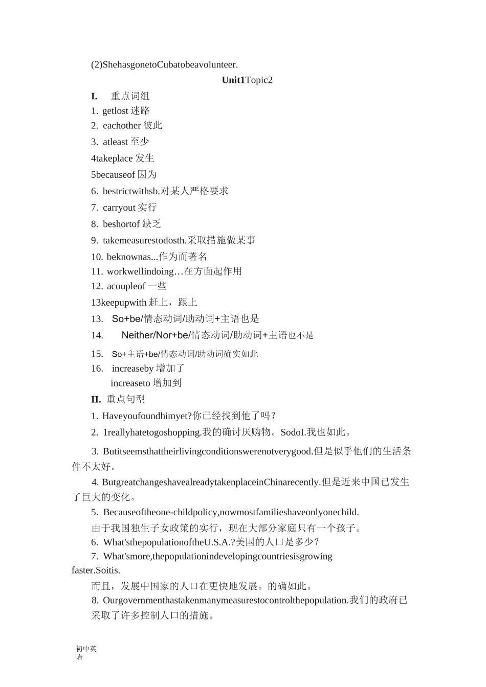 仁爱英语九年级上册知识点归纳_第2页