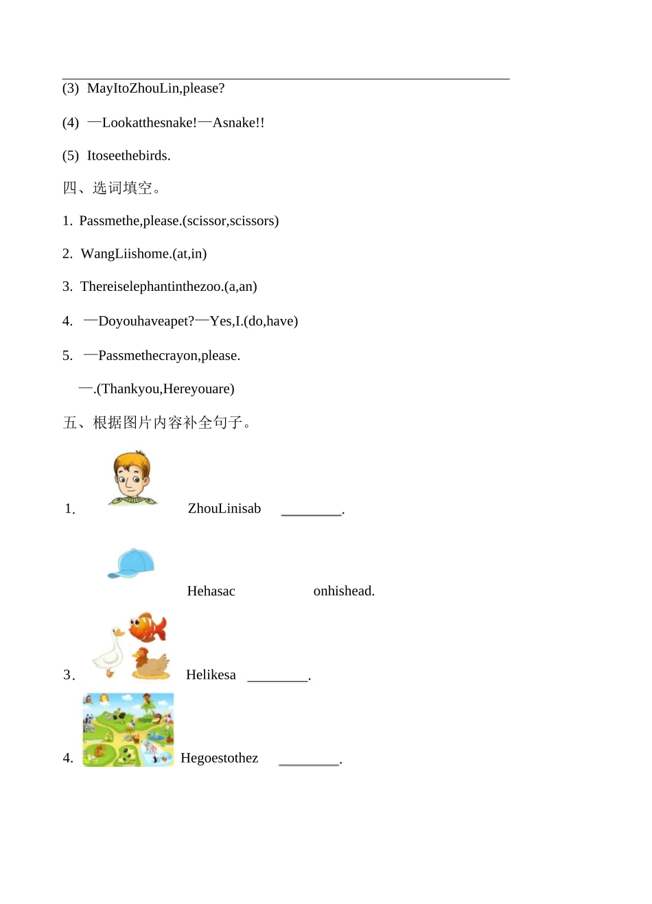 湘鲁版三年级英语下学期期末测试题含听力材料和答案_第3页