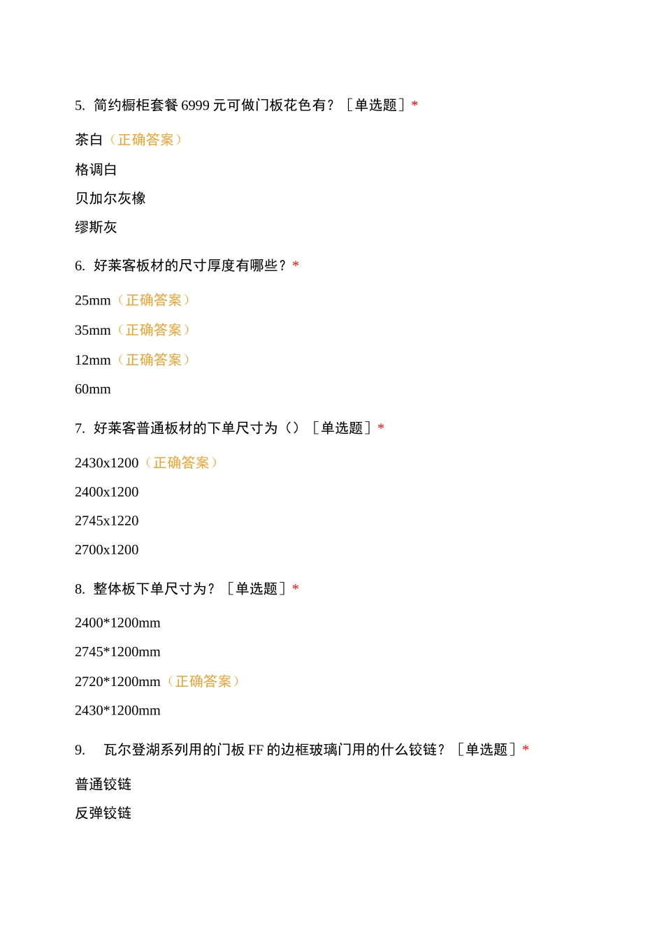 石家庄定制考核_第2页