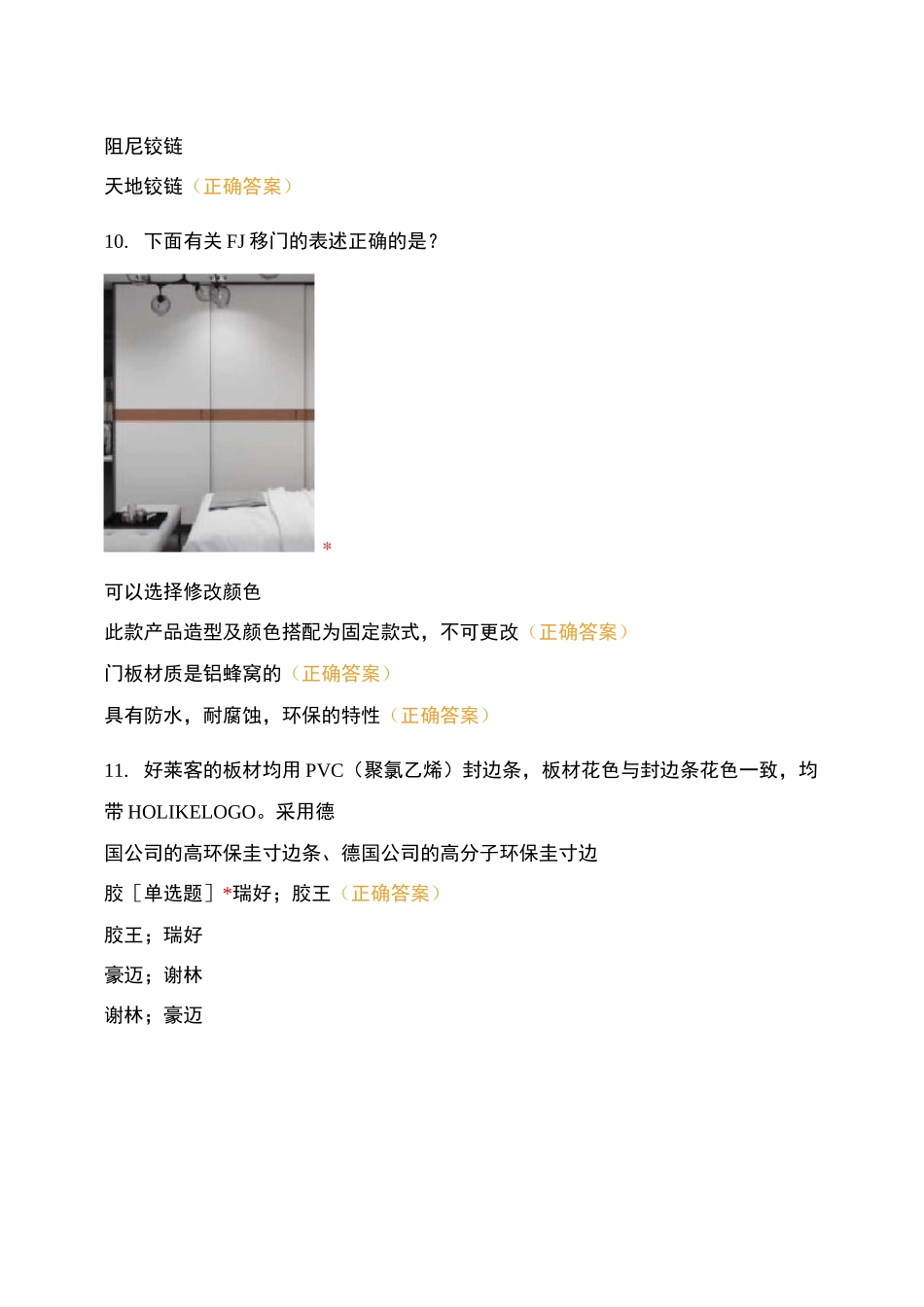 石家庄定制考核_第3页