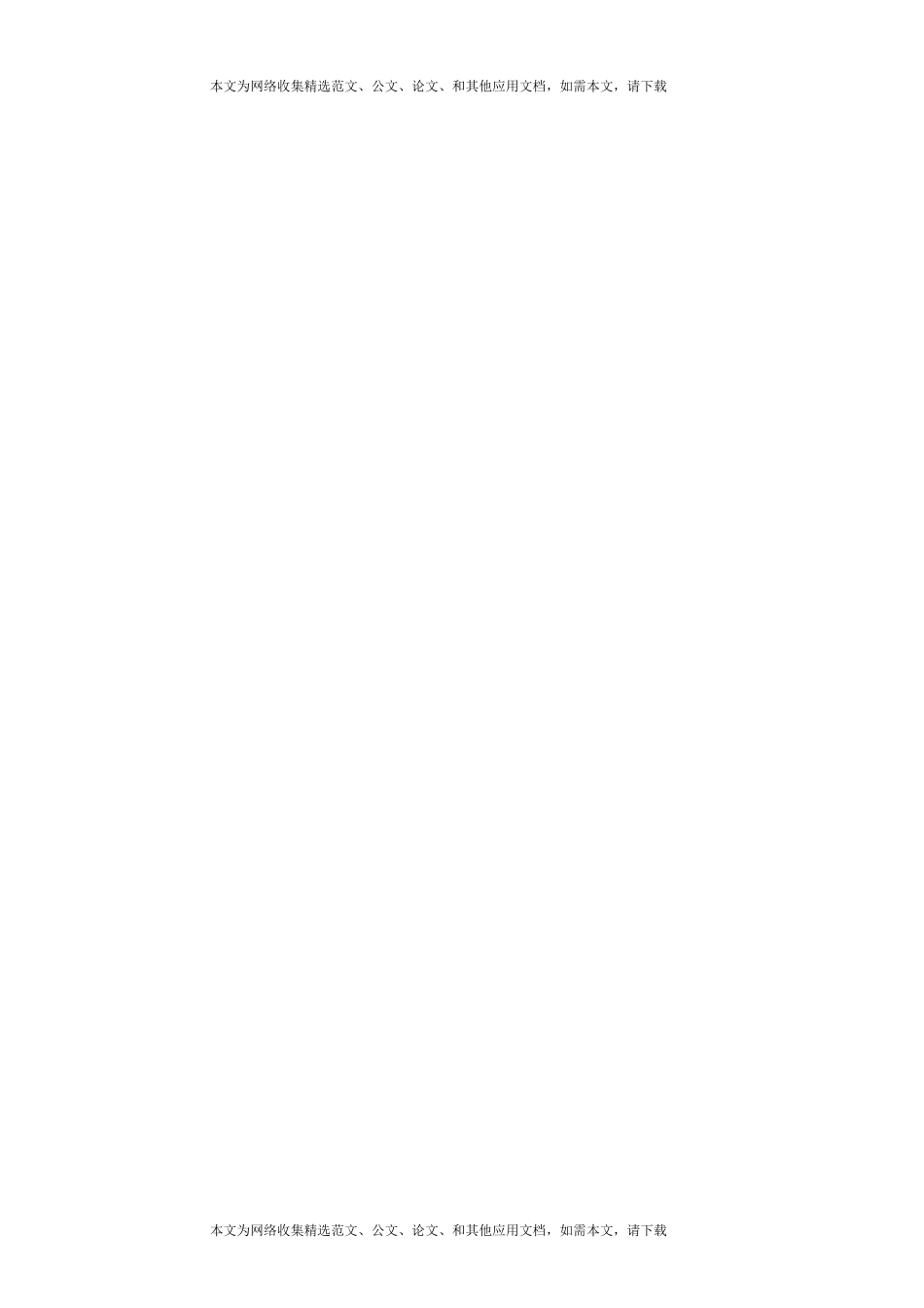 职业教育中工匠精神_第2页